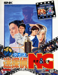 Quiz Meitantei Neo and Geo - Quiz Daisousa Sen part 2 Game Cover